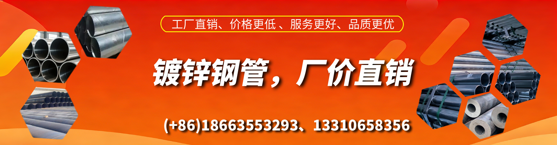 包头精密镀锌钢管厂家
